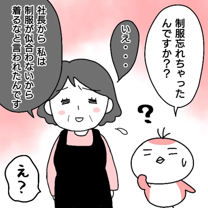 仕事を辞めた話㊼
#エッセイ漫画 #仕事辞めた (1/2) 