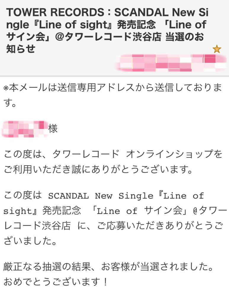 Snow_Six_SP8's tweet photo. SCANDAL ã®æ°æ²
ãLine of sightãçºå£²èšå¿µ
ãLine of ãµã€ã³äŒãã®
åœèœã®ã¡ãŒã«ãæ¥ãŠãð€
SCAã¡ããã®
ã¡ã³ããŒå
šå¡ã®ãµã€ã³ã
éã«ððð
ããžã§å¬ããããããœ(*Ï*)ïŸ
#LOS
#SCANDAL_Lineofsight
#SCANDALðžð¥
#HARUNA #MAMI
#TOMOMI #RINA
#ã¿ã¯ãŒã¬ã³ãŒã
#ã¿ã¯ã¬ã³
#ã¿ã¯ãŒã¬ã³ãŒãæžè°· https://t.co/smrco6JVKy