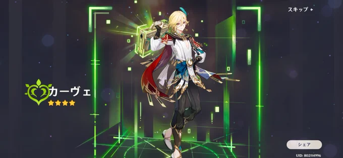 ヨシ!!!!!
