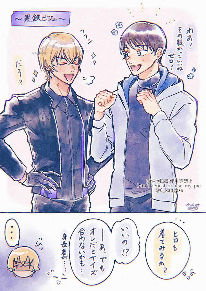 Kangasa Devolution 「ひれひ 黒鉄ビジュ」かんがさの漫画