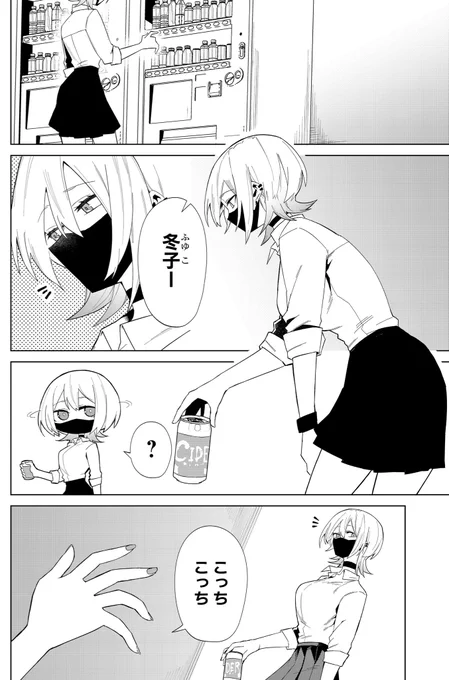 狼系女子がベタベタする話 (1/3)