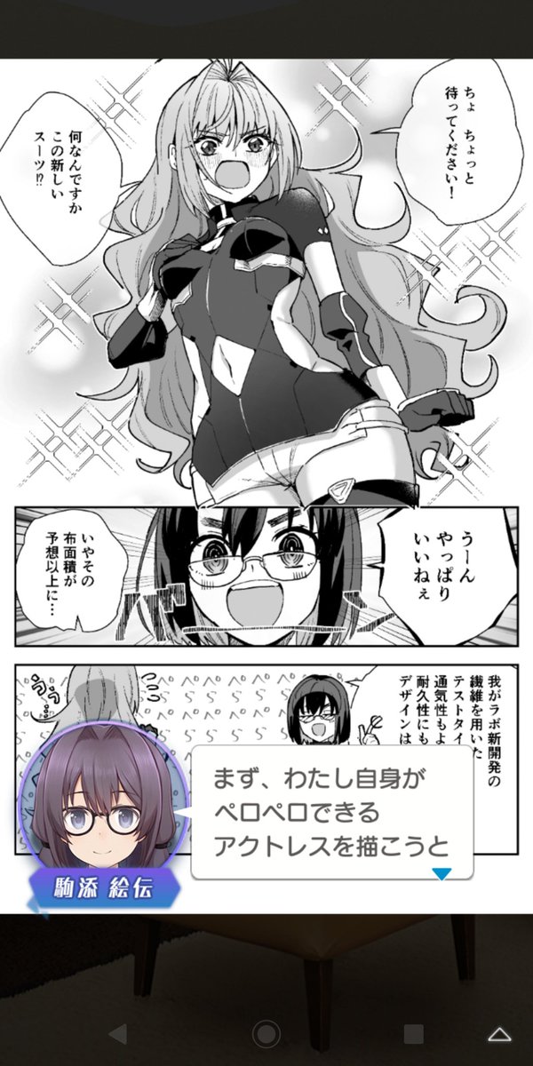 絵伝ちゃん割とやべー女で草