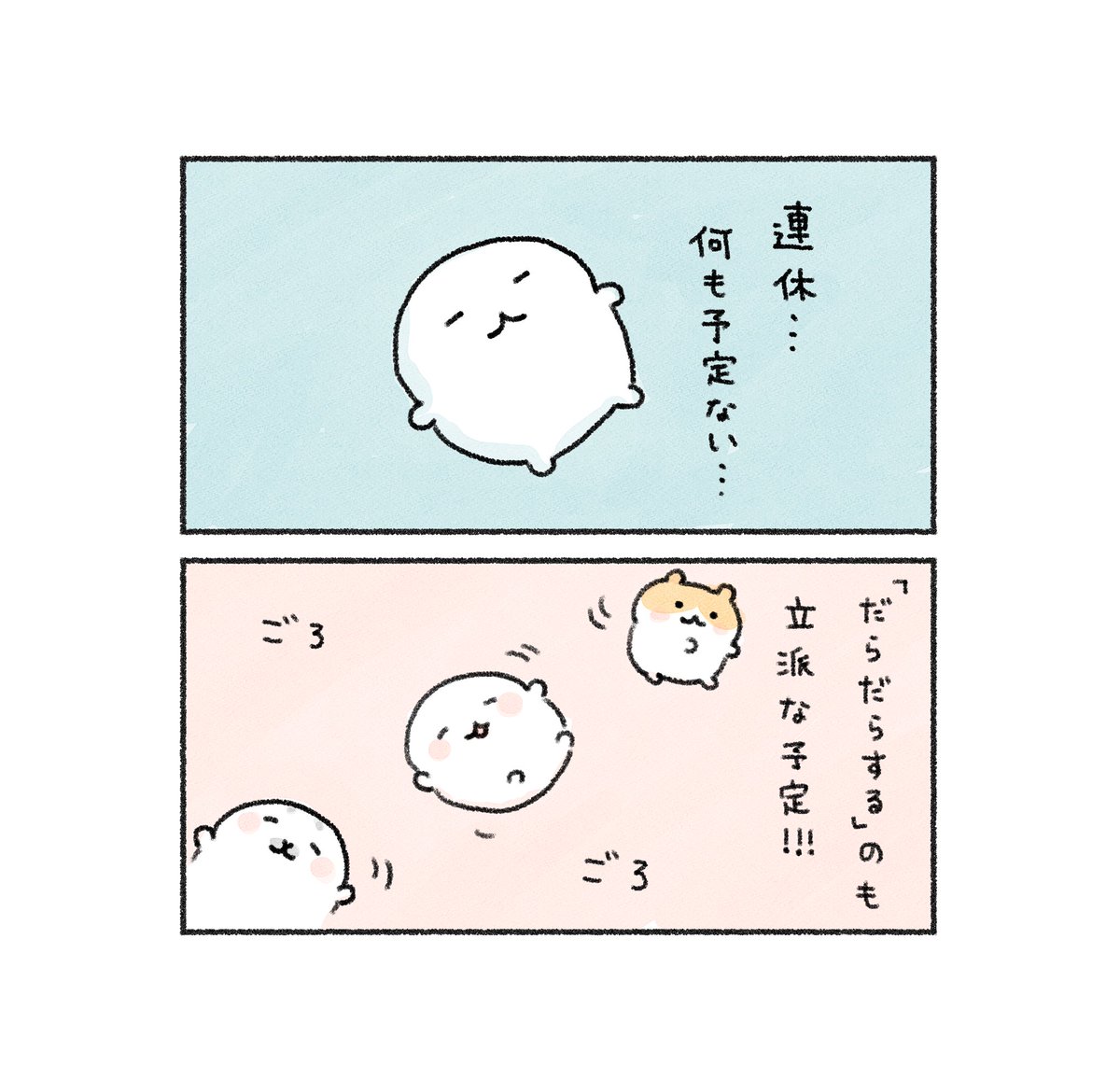 気づいたらゴールデンウィーク…！ https://t.co/mzZD4oKSin