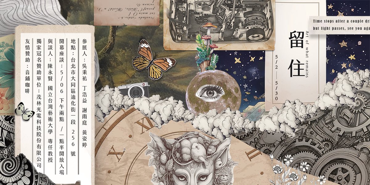 I love my students, I learn as much from them as I could ever teach them. Big thanks to my partner  <a href="/CHENANB/">Chen-An Lee</a> featuring <a href="/hungztng3/">Edith Huang</a> Yuting Bing and the infamous Ding. Show starts today please visit if you are in town.