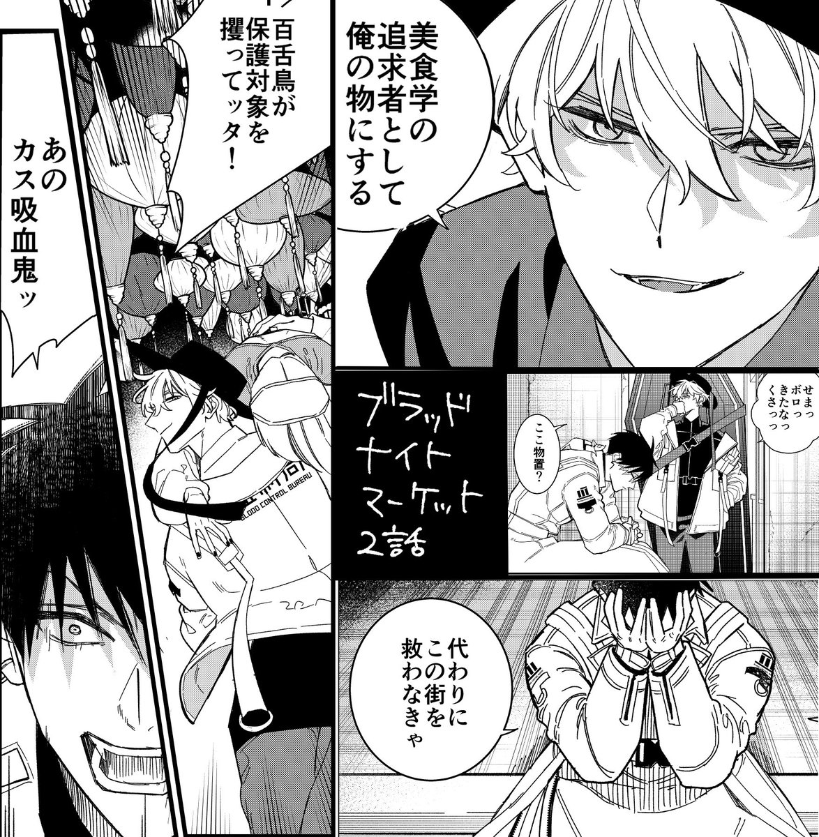 【掲載情報】KADOKAWAヤングエース6月号『ブラッドナイトマーケット』2話目掲載中です。宜しくお願い致します。 