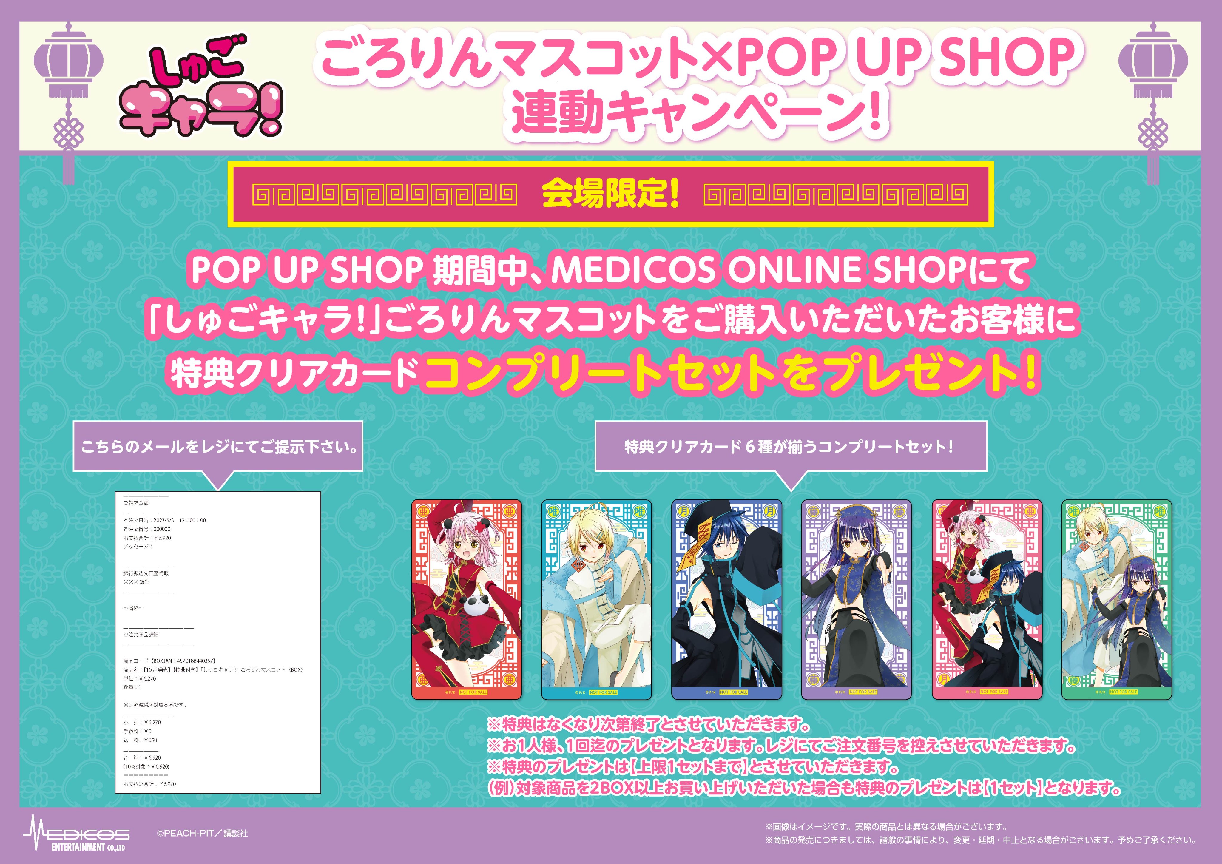 完璧すぎて可愛げがない メディコス・エンタテインメント_総合  X: on 机上用品・文具収納