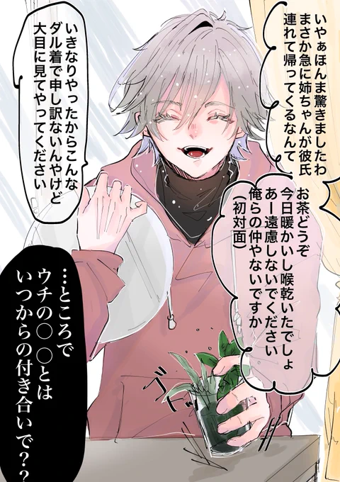 これは「幼い頃"将来姉ちゃんと結婚する!"という口約束を今も有効だと思いこみ姉が度々連れてくる彼氏をの尽くをなかったことにしようとする」白の癖夢です(一息) #tnprプラス