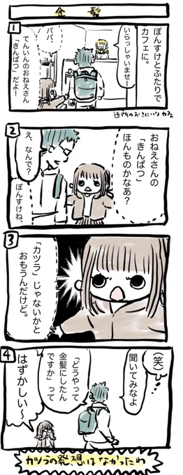 この頃は、全ての言葉をひらがなでしゃべっていたなぁ。  #ぽんすけ再放送