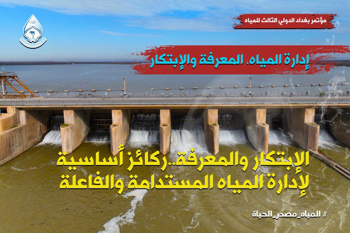 molcgov's tweet photo. #المياه_ مصدر_الحياة https://t.co/u7vZCl9bsm