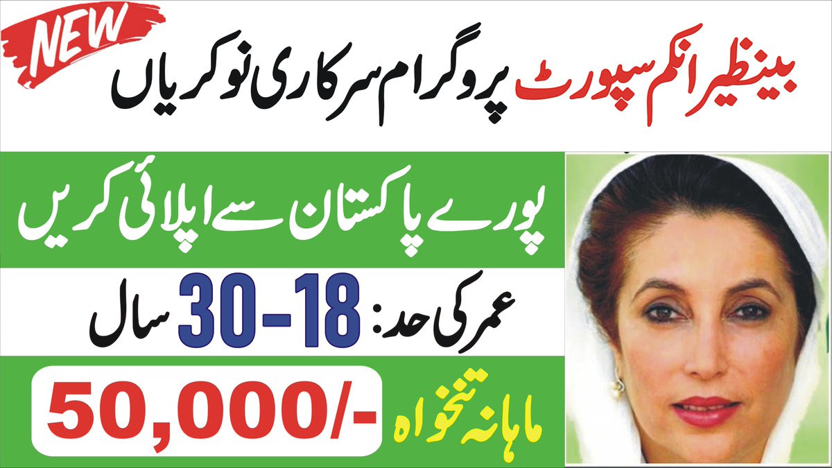 JobsInfoToday1's tweet photo. Benazir Income Support Programme BISP Govt Jobs 2023 https://t.co/U5IX9n0NAy via @YouTube https://t.co/jtDOtomcNh