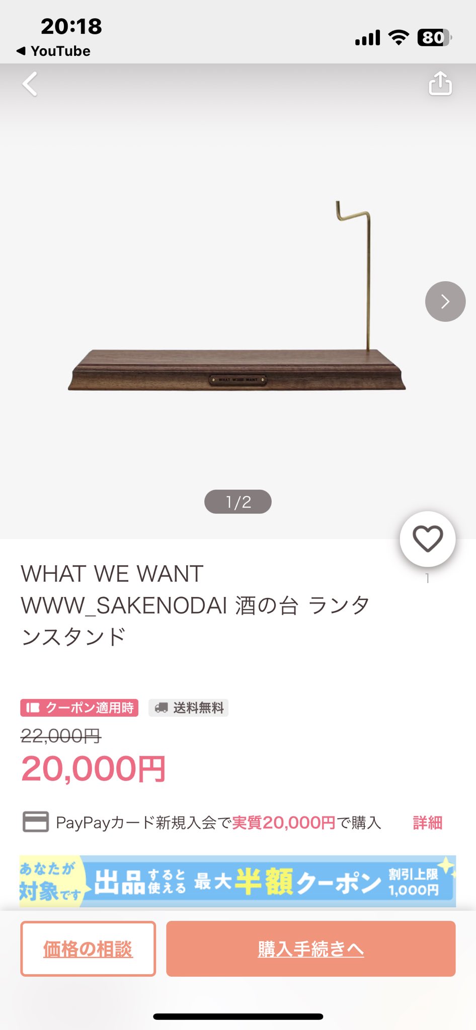 新品 脚付き WWW_FBFOOTSTAND WHAT WE WANT