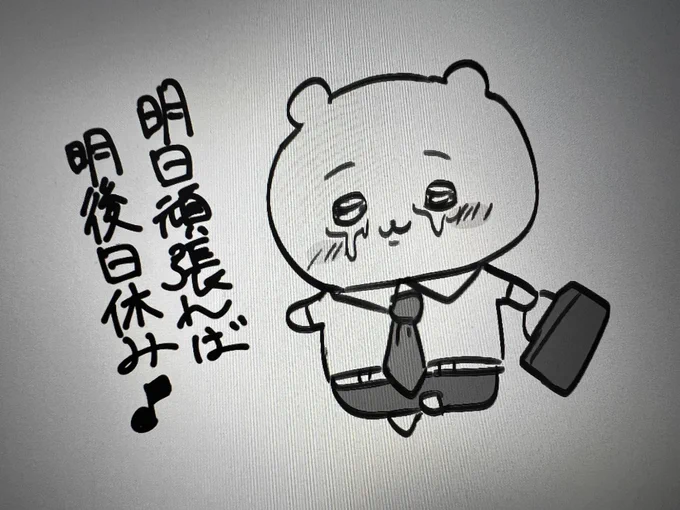 しょうもな落書き
明日頑張れば明後日休みな時にお使いください 