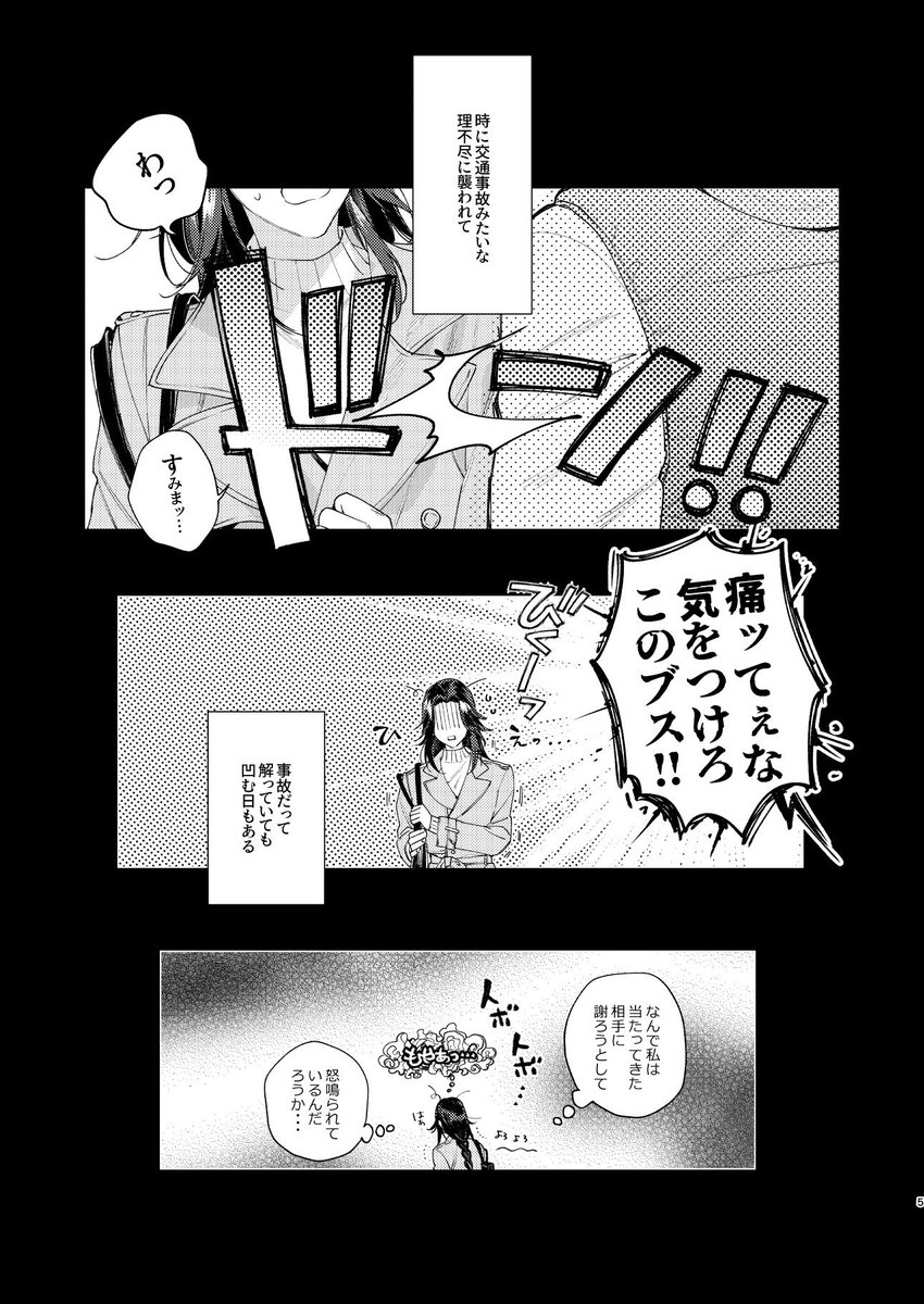 新刊見本📖『刀さに本1巻』🌸  ⬇️刀さに本サンプル  審神者は男士たちに癒され隊🌸