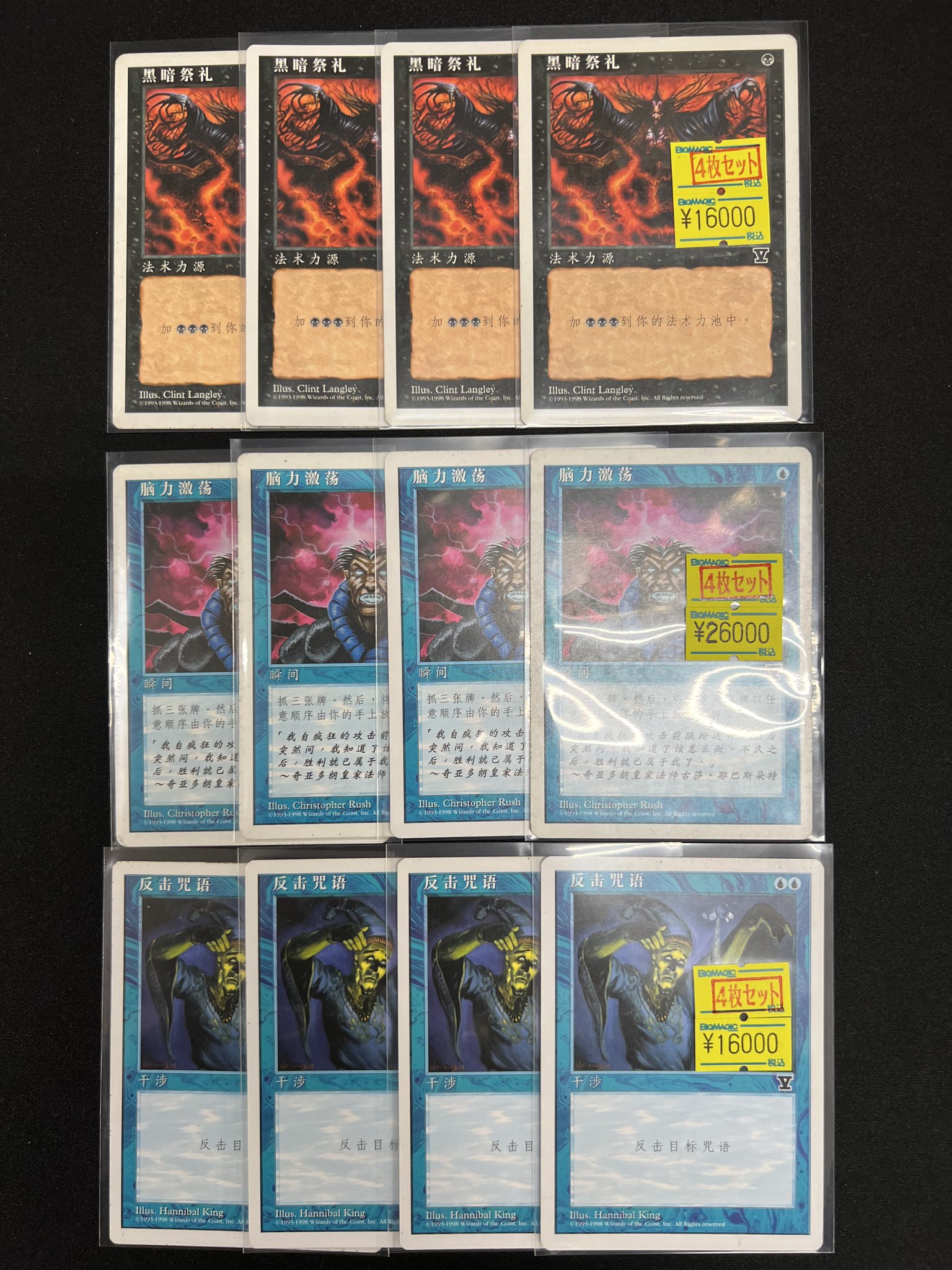 BIGMAGIC 秋葉原店 on X: 