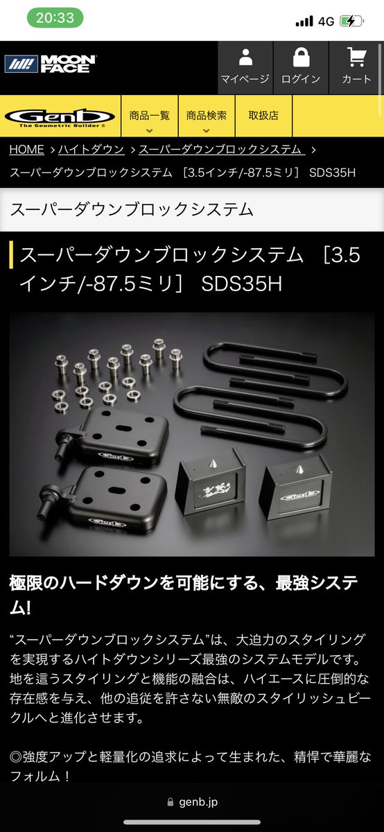 35oxVSDB7Vbasic's tweet photo. ハイエースパーツ売りまーす。

玄武スーパーダウンブロックシステム
定価60500円　45000円で売ります。
使用期間は2ヶ月で距離500km未満 https://t.co/lyRqupcK0c