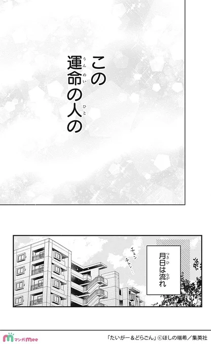 一途すぎる癖アリ男子2人から溺愛される話(2/13) 