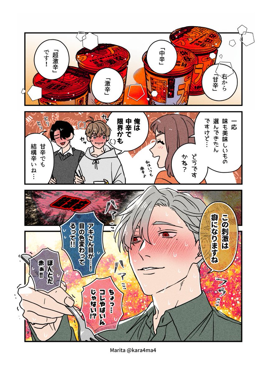 お姉さん「ナイスガッツ!!!!!」
#君を知っていく 