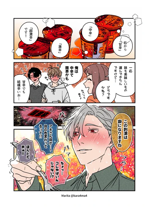 お姉さん「ナイスガッツ!!!!!」
#君を知っていく 