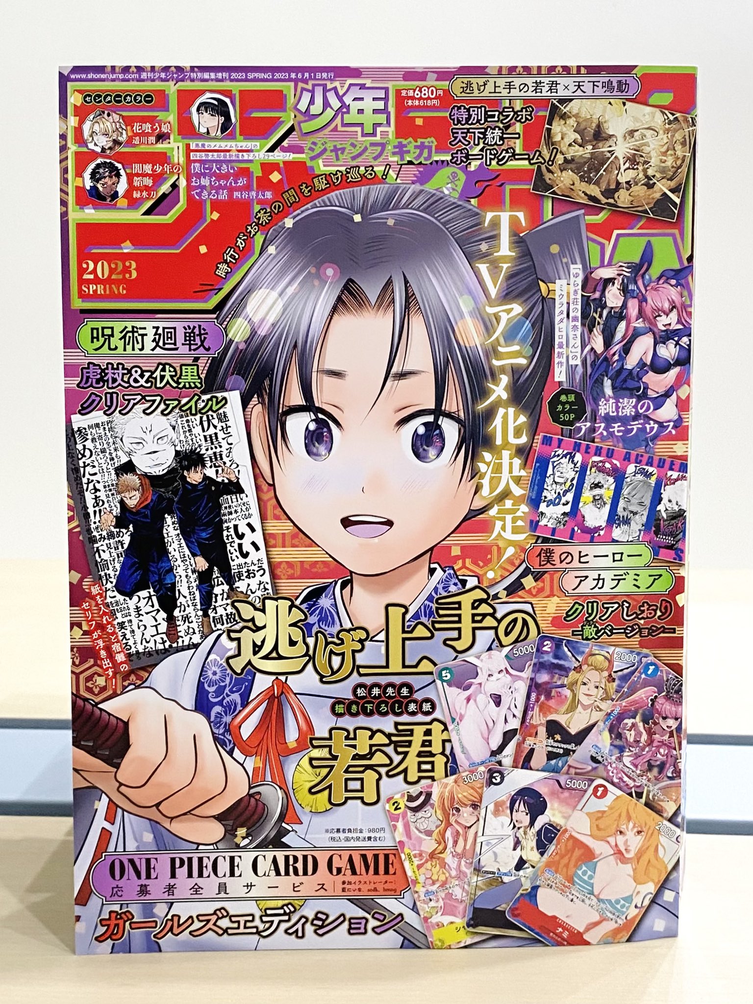 ゆらぎ荘の幽奈さん カラーページ&ポスター セット 週刊少年ジャンプ 切り抜き 少年ジャンプ 切り抜き ゆらぎ荘の幽奈さん manga