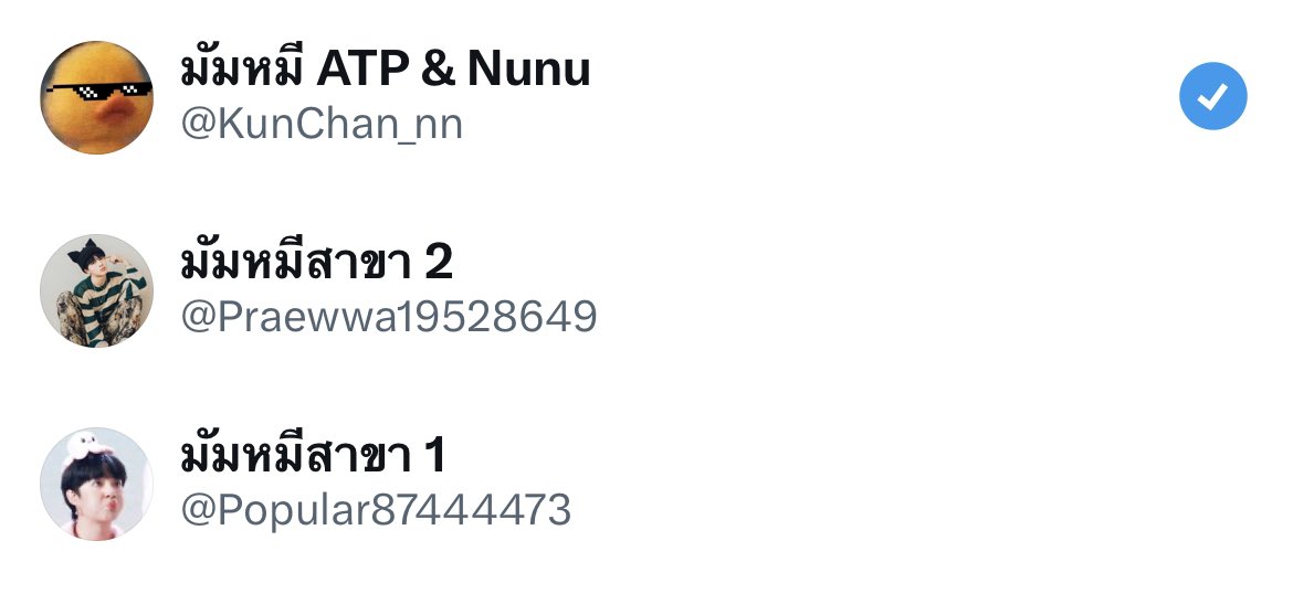 ฟอลแอคนี้ <a href="/KunChan_nn/">แพรวว้าา ꙳ 𓆡</a>  แล้วรีเลยงับเดี๋ยวเอาแอคสำรองไปฟอลกลับ #นานานุแลกฟอลแบบปังปุ