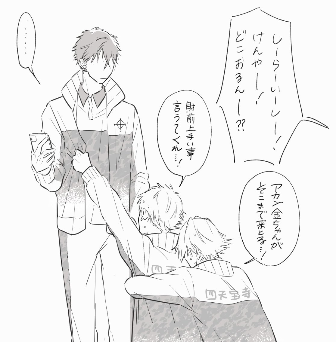 財「ここおるで〜」 