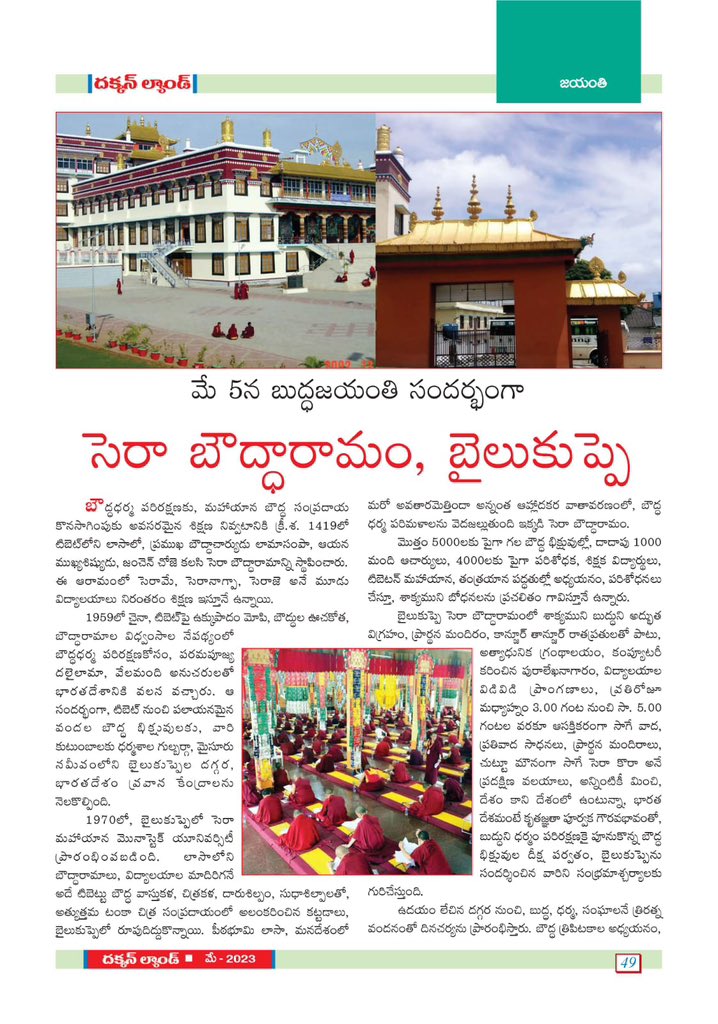 VedakumarManik1's tweet photo. I HAD OPPORTUNITY TO MEET BUDDIST MONKS
namely
NAVAG JUGNE, SERY WANGCHUK &amp; JUMPEL TENZIN etc on 14th April’23
Dr.Ambedkar Jayanti day at hyd.
They were invited by Government of Telangana are associated with 
MEY MONASTIC UNIVERSITY FOR ADVANCED BUDDIST STUIES &amp; PRACTICES,MYSORE. https://t.co/BXP5myX3Ys