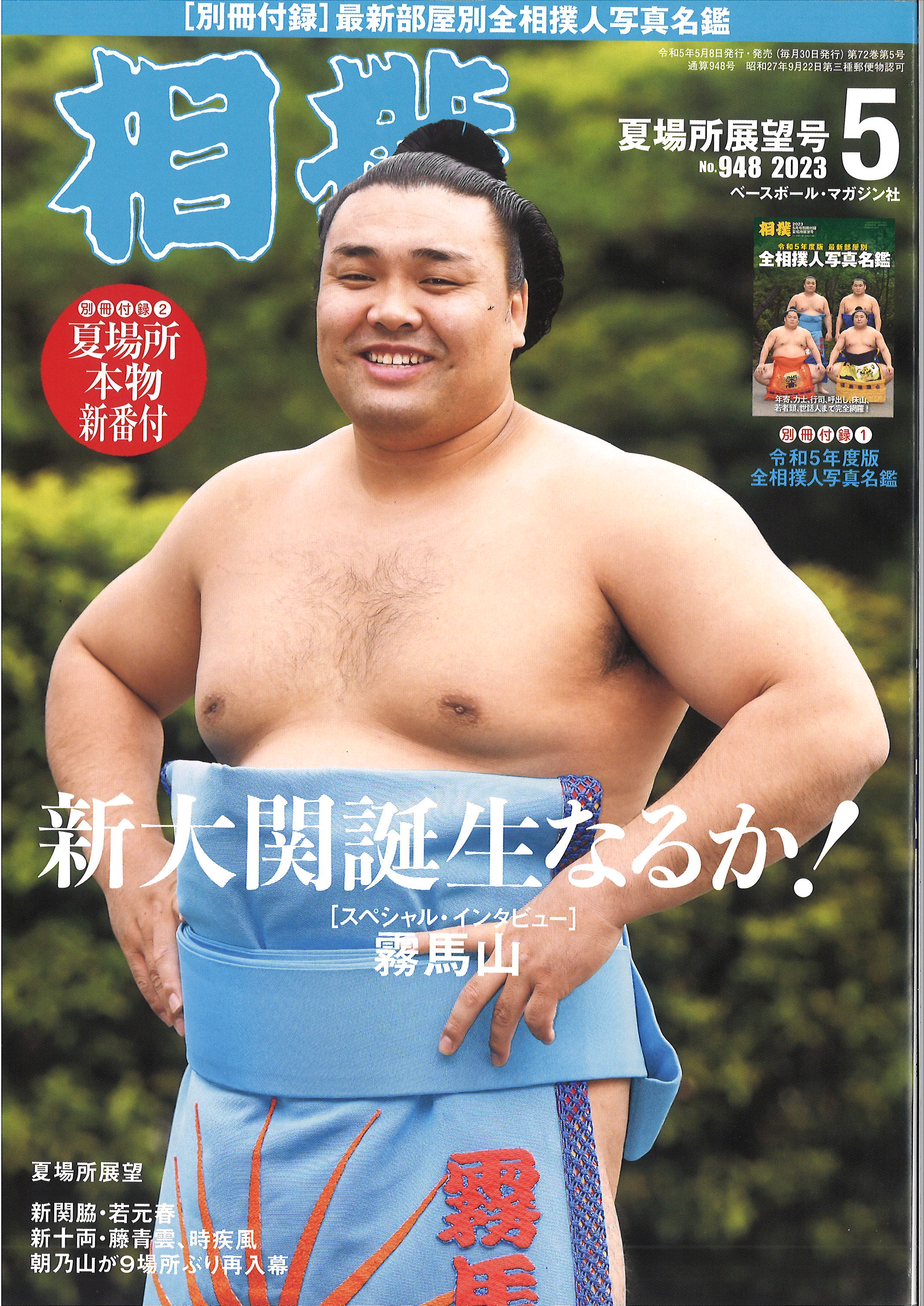 60年前の本　相撲写真集　大相撲 60年前の本 相撲写真集 大相撲 - メルカリ