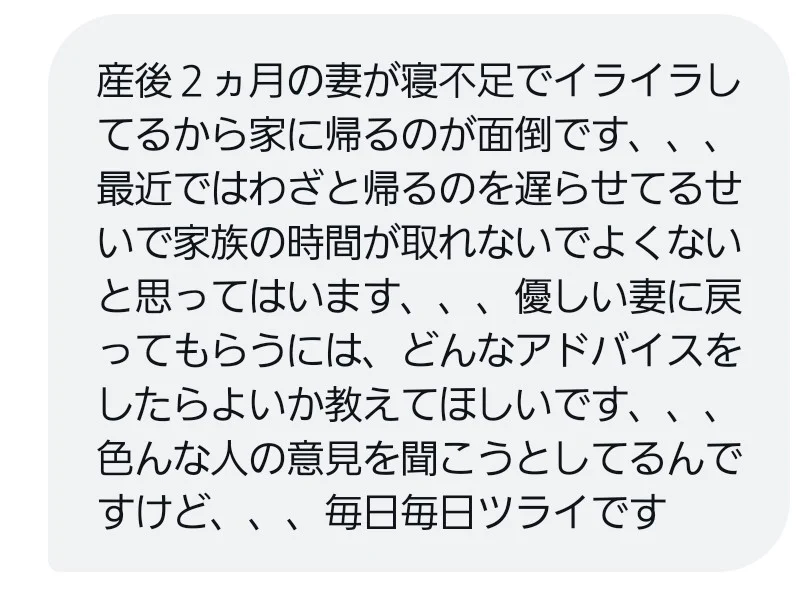 妻がイライラしている原因。優しい妻に戻ってほしい。