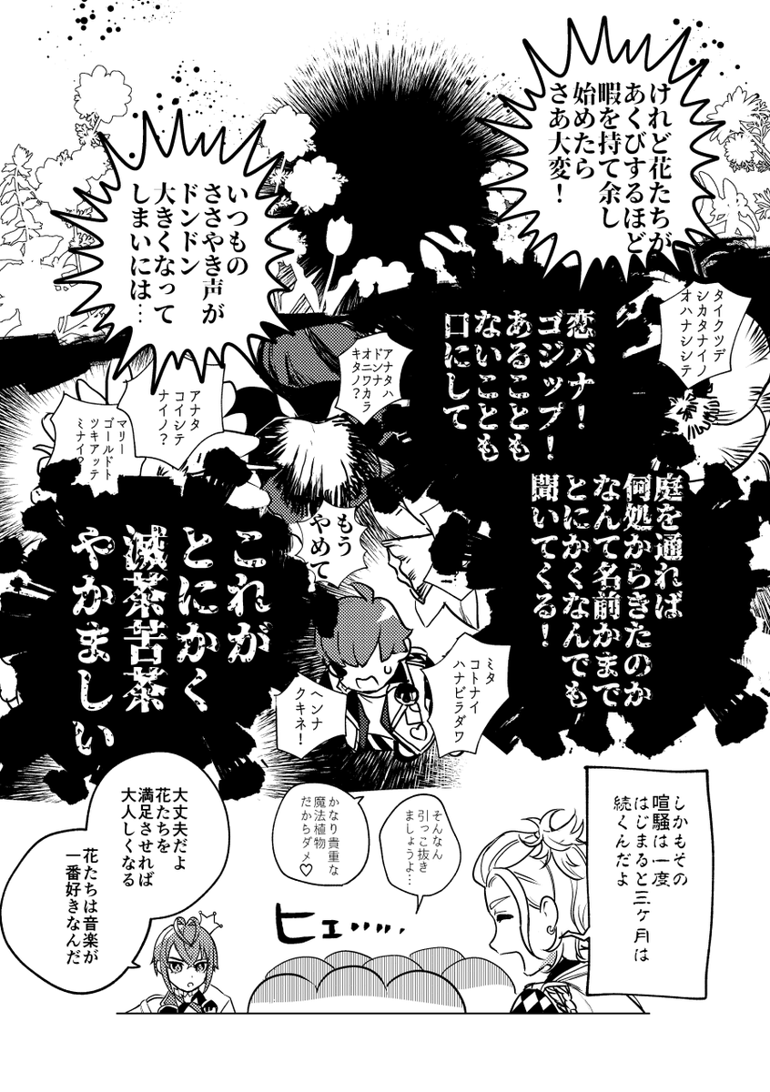 トレリド♣️🌹【affect concert】(2/12)
