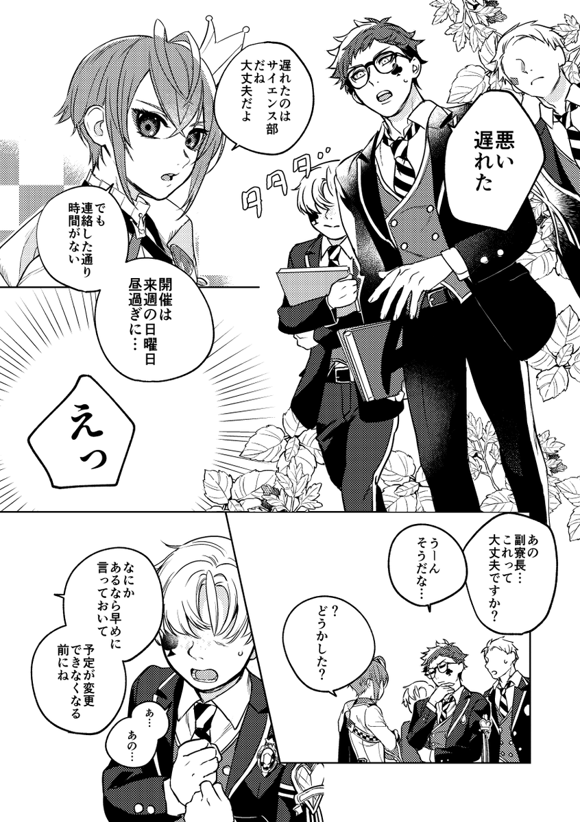 トレリド♣️🌹【affect concert】(3/12)