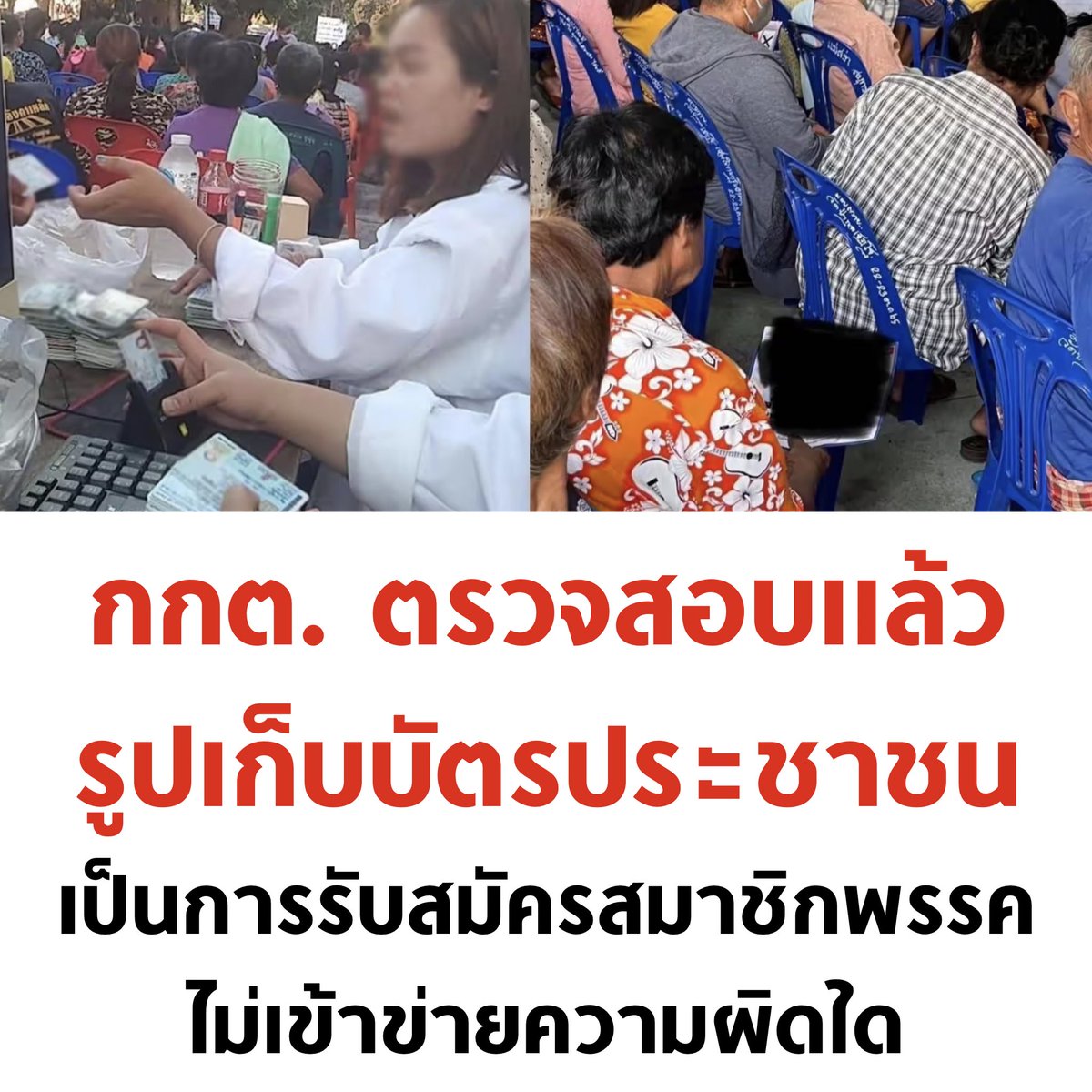 บอล ธนวัฒน์ วงค์ไชย tweet media