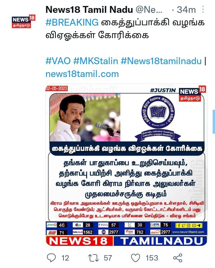 RT @HLKodo: VAOs in TN demand for fire arms for their security... https://t.co/GIZoosERHW