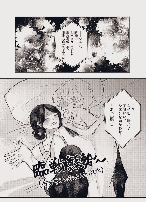 5/4スパコミ シェンムイ🔞新刊サンプル 【B5/28P/500円】 表紙が上半身まるだしなので🔞部分はピクシブで見てください。⇨  イベント後とらのあなで通販あります。
