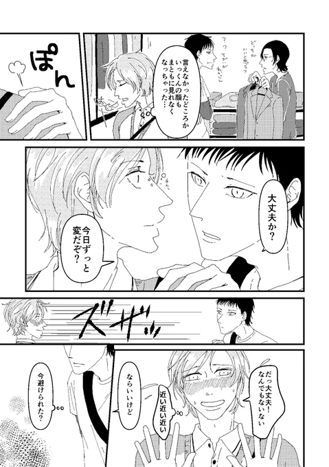 6/11 
#創作BL 