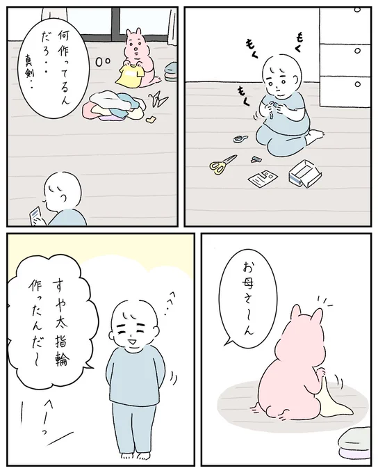 素敵な指輪