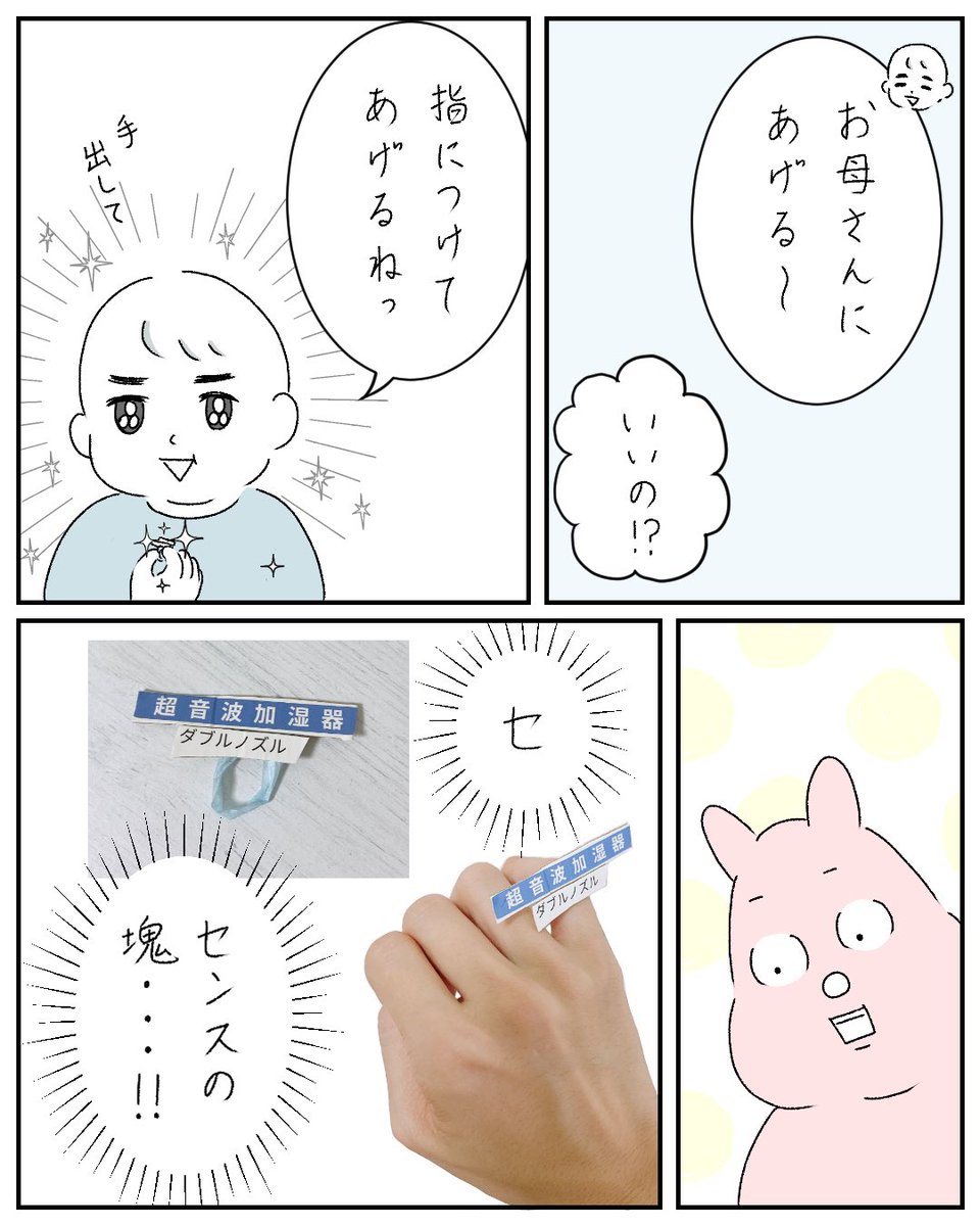 素敵な指輪