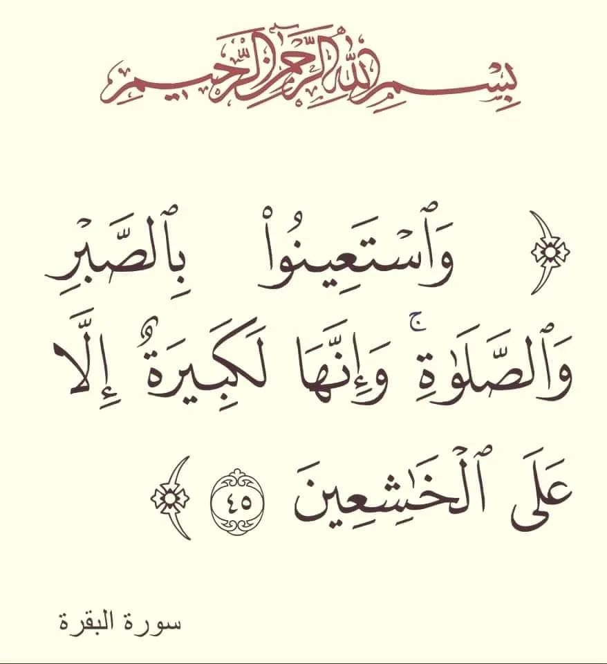 siyamaaaaa's tweet photo. Today's verse from the Qur'an. Meditate and retweet. https://t.co/6ptrUdx3Q3