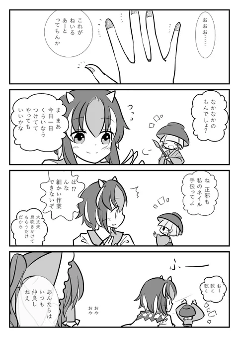 ドライな天邪鬼