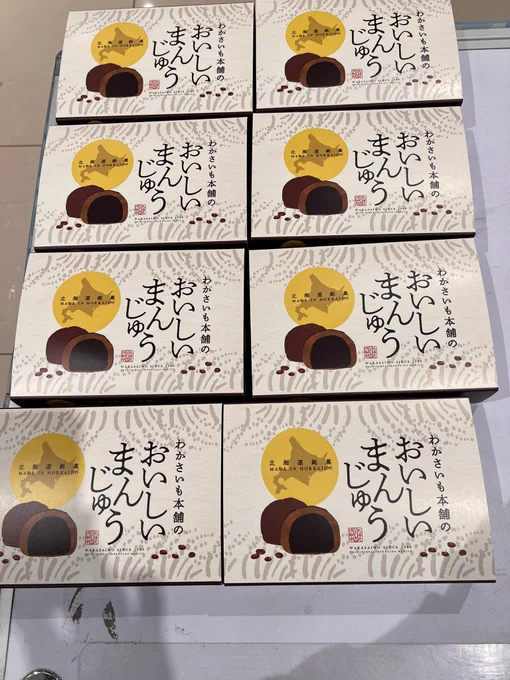 これ本当に美味しいよね