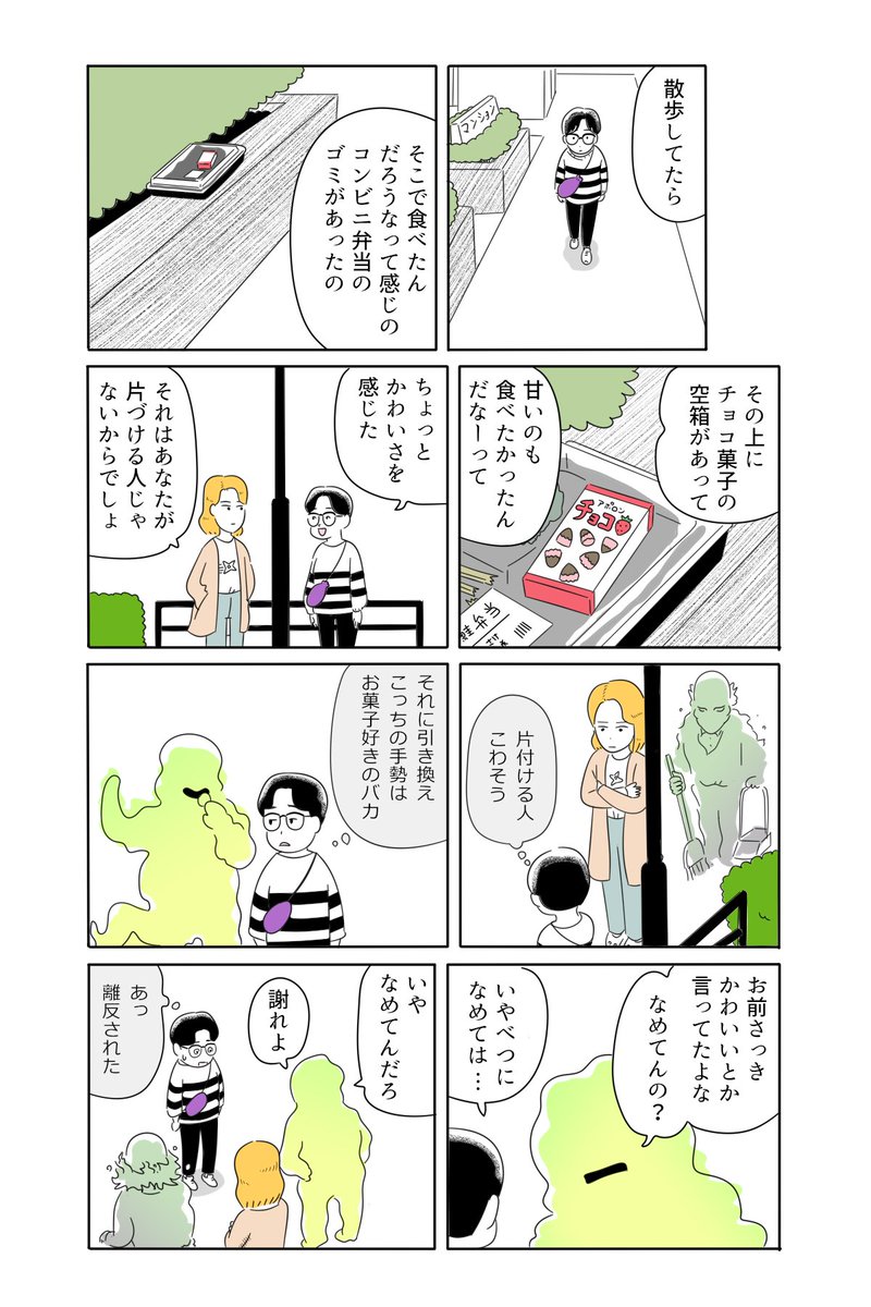 そういう奴