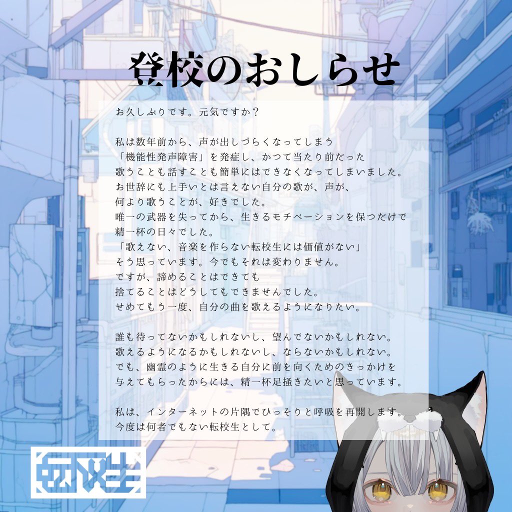 転校生/Tenkousei tweet media