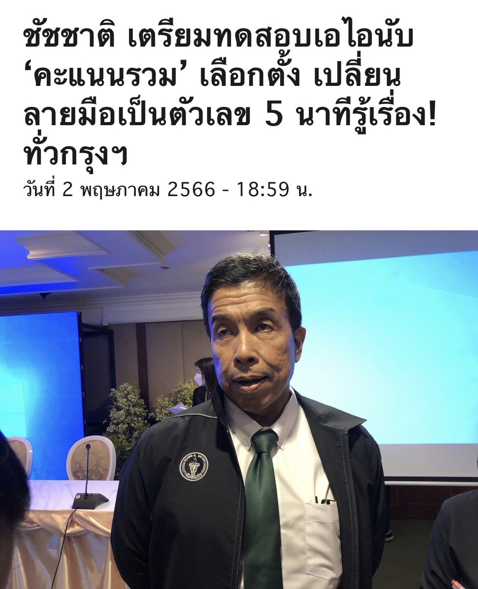 ซ้อขอเล่า tweet media