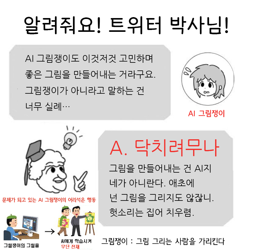 kamiya_hayase's tweet photo. AI 그림쟁이는 그림쟁이가 아니야 https://t.co/ir2FAXNpKo