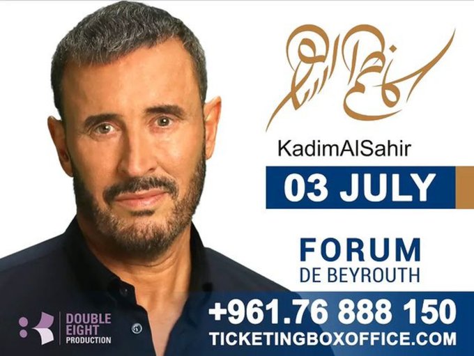 حفلة كاظم الساهر