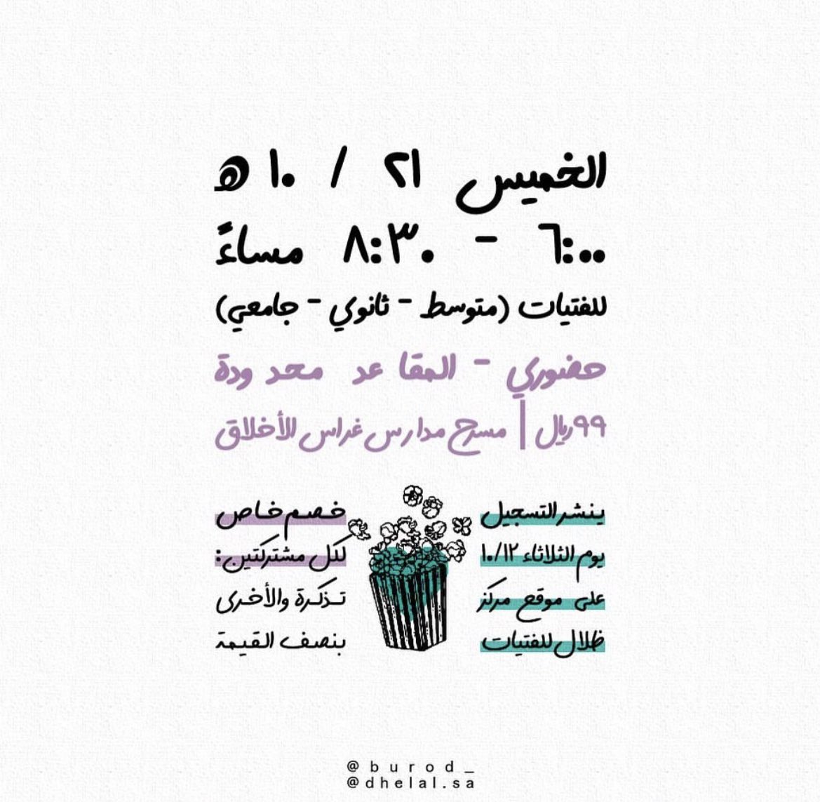 مؤسسة بُرُد tweet media