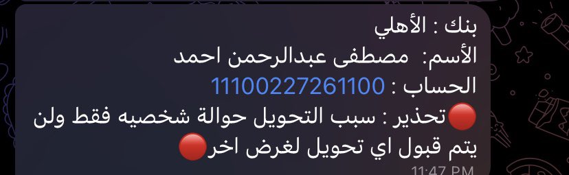 amal38201's tweet photo. بامبات الخليج انتبهو منهم سرقوني حطيت لكم اساميهم وارقام حساباتهم والله اني صادقه وعندي كل شي يثبت من محادثات #بامبات #بامب #بامبات_الخليج #بامبات_السعودية https://t.co/VMBdJMk9lM