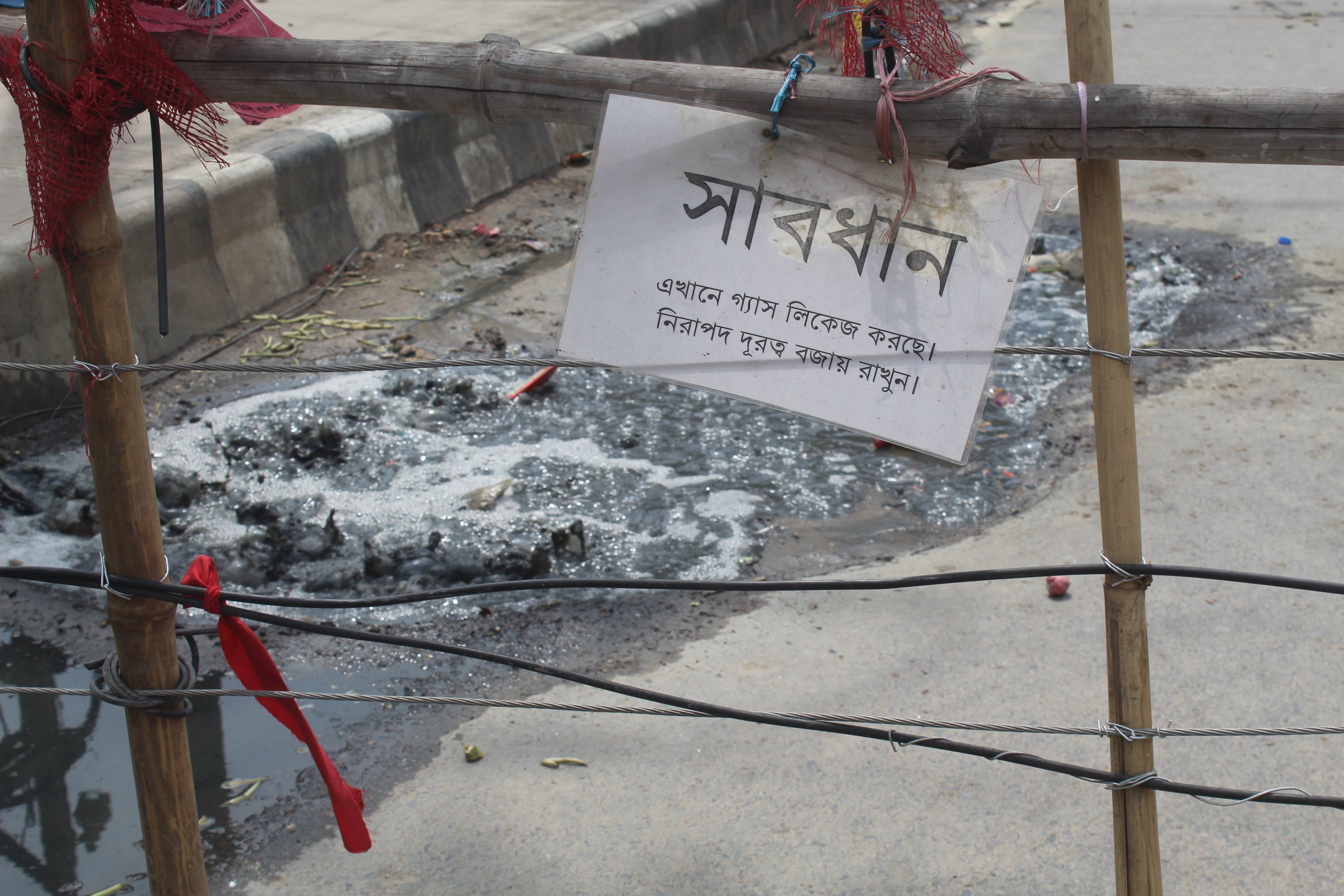 মহাসড়কের পাশে বেরোচ্চে গ্যাস, আতঙ্কে এলাকাবাসী