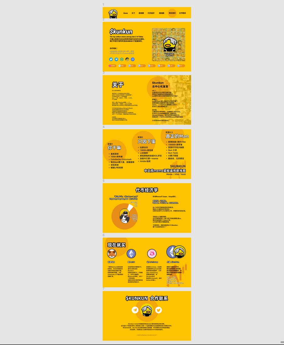 某个男人，可能会迟到，但是绝对不会缺席。
顶流meme就应该配顶配网站。

明后天见。