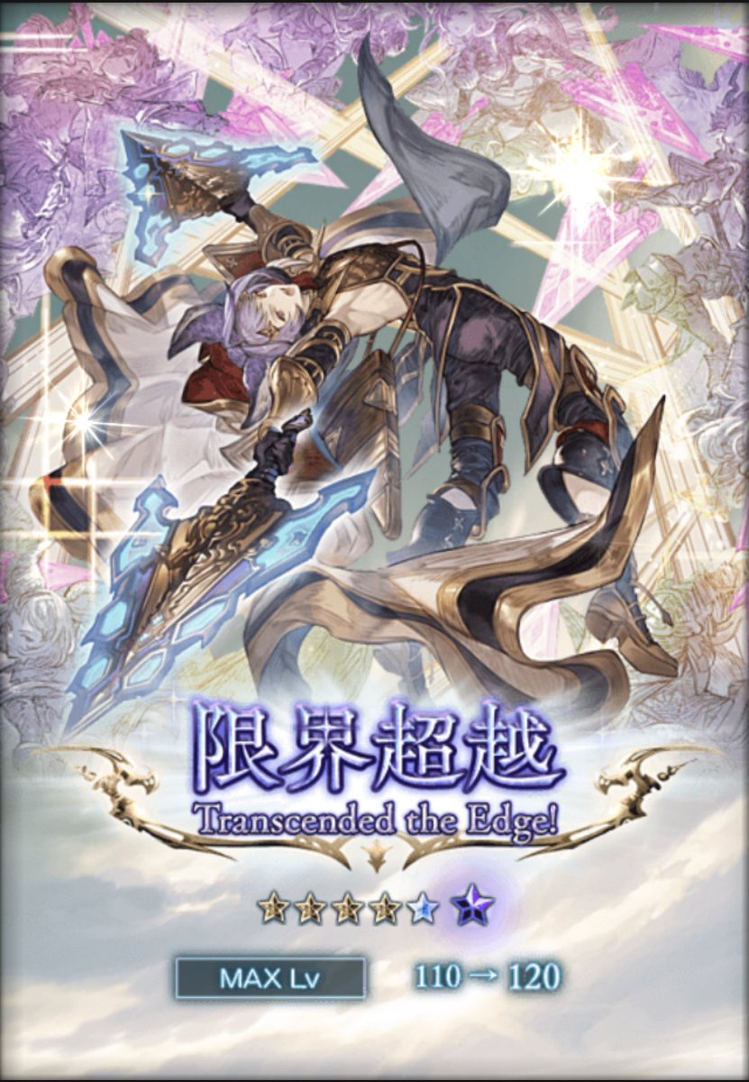 cacao_gbf's tweet photo. カトルくんの超越120解放！ https://t.co/pecy9EiYLa