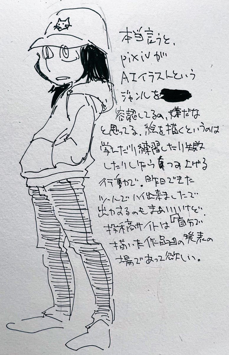 ビール飲みながら落書き pixivとAI絵の件